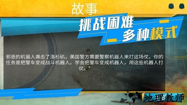 模拟都市对决手机版 v1.0.4 安卓版 3