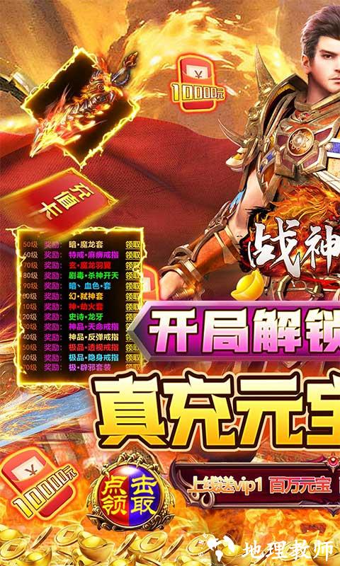 战神霸业图片 1