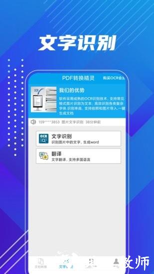 PDF转换精灵手机版 v1 安卓版 0
