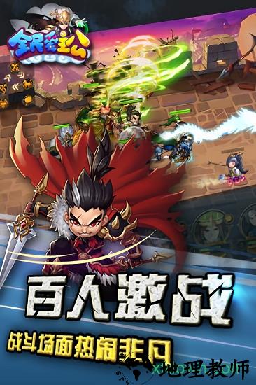 全民爱主公游戏 v1.1.15  安卓版 1