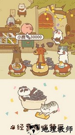 动物餐厅taptap版 v6.8 安卓版 0