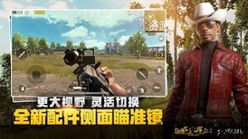 pubg mobile欧服手游 v0.14.5 安卓版 1