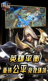 自由之战网易版本 v2.12.0.1 安卓版 1