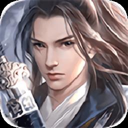 剑宗手游
