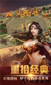 屠龙热血传奇官方版 v2.3.6 安卓版 0