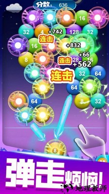 泡泡龙2048手游 v2023.02.06 安卓版 1