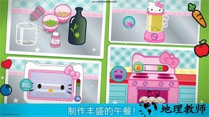 凯蒂猫便当小游戏 v2021.1.0 安卓版 2