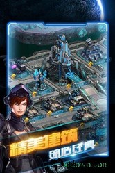 星际大战舰 v2.0 安卓版 2