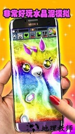 解压水晶泥模拟最新版 v2.2.2 安卓版 1