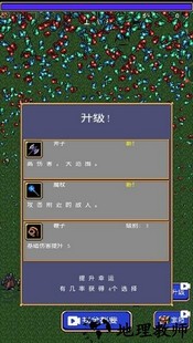 吸血鬼幸存者特别版 v1.0.3 安卓版 2