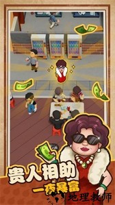 我家有个烧烤摊手游 v1.3.0 安卓版 3