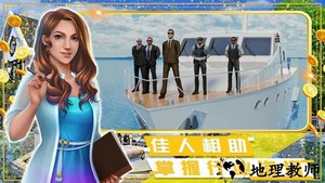 富豪小镇创建世界游戏 v1.0 安卓版 0