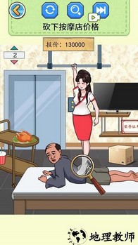 砍价达人小游戏 v1.0 安卓版 1