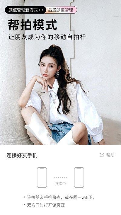 beautycam美颜相机软件 v11.6.20 官方安卓最新版本 2