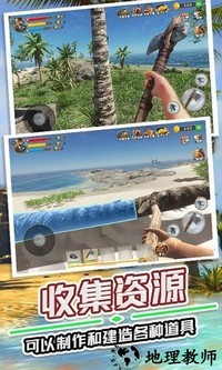 野外生存指南手机版 v1.0 安卓版 2