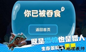 海底大求生手机版 v2.0 安卓版 2