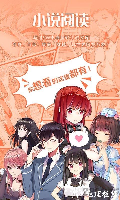 sf轻小说app(改名菠萝包轻小说) v4.9.88 安卓官方版 4