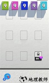 彩色接龙游戏 v6 安卓版 3