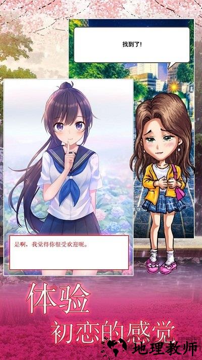 欲女之养成游戏 v1.0.1 安卓版 2
