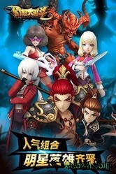 幻想大乱斗 v1.4.0 安卓版 1