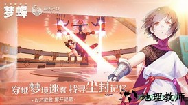 不可思议之梦蝶九游版 v1.0 安卓版 2