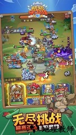 塔塔守卫战最新版 v1.1.2 安卓版 0