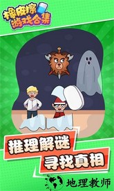 橡皮擦游戏合集手游 v1.0.3 安卓版 0