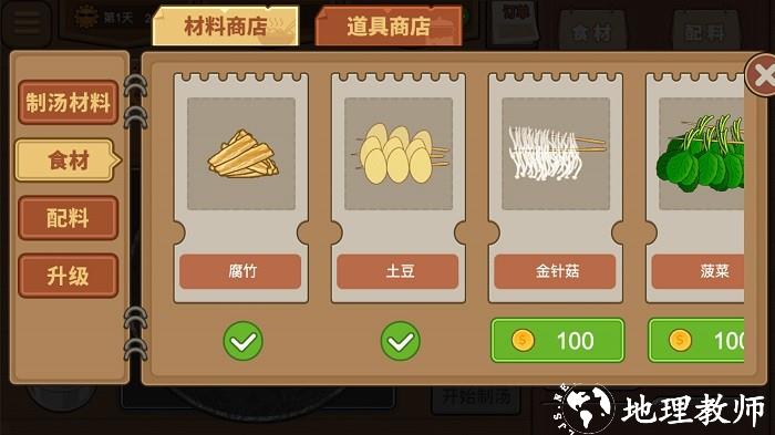 深夜美食街手机版 v1.0 安卓版 0