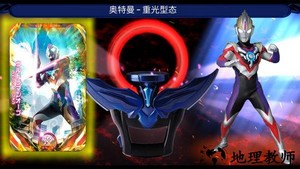 变身奥特曼游戏 v3.0.3 安卓版 2