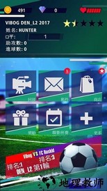 足球传奇联盟手游 v1.5 安卓版 0