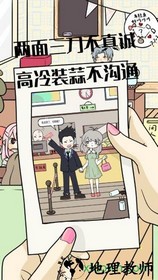 不想谈恋爱的理由手游 v1.3 安卓版 0