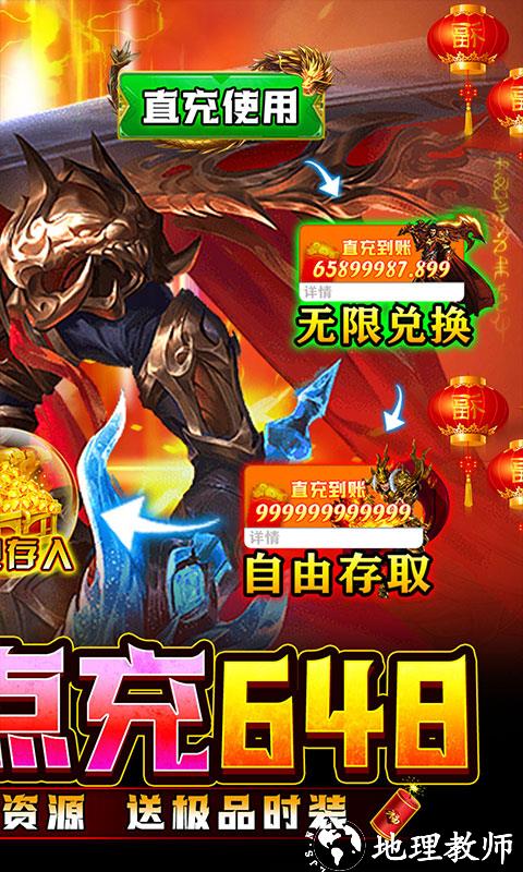 炼狱战神图片 2