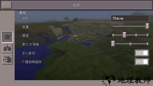 我的世界0143旧版本 v0.14.3 安卓中文版 2