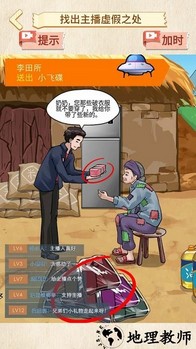 打假主播手机版 v1.0 安卓版 2