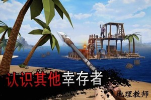 海岛求生记最新版 v2.2.12 安卓版 3