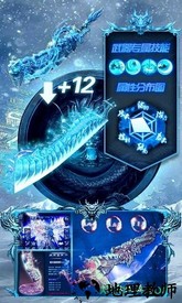 冰雪单职业传奇游戏 v2.0 安卓版 3