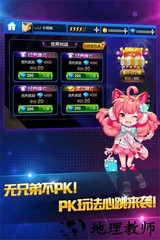 节奏大师360手机版 v2.5.12.1 安卓版 1