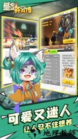 圣剑英灵传小米手游 v2.0.09 安卓版 0