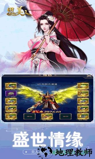 思美人bt版 v1.0 安卓版 2
