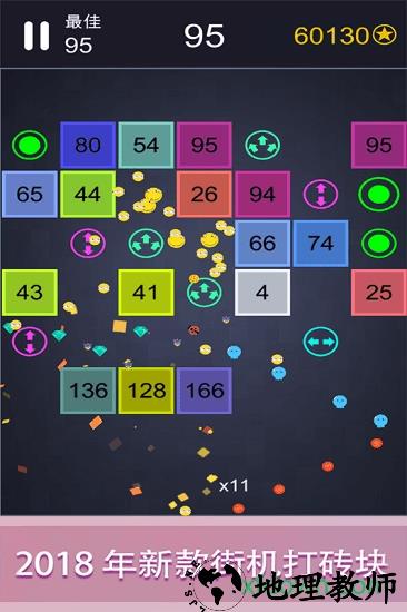 轻松躲避手机版 v1.0 安卓版 1