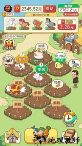 幸福村物语手游 v1.0.0.3 安卓版 3