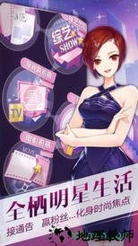 九游小时代手游 v1.0.27 安卓版 1