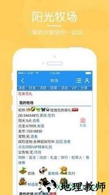 九游阳光牧场手游 v1.1 安卓版 1
