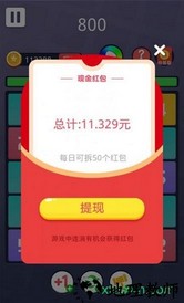 欢乐合数字红包版 v1.0.9 安卓版 2
