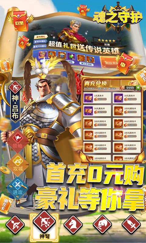 魂之守护图片 5