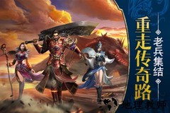 烈焰遮天果盘版 v2.0 安卓版 3