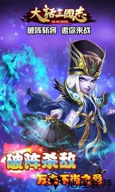 大话三国志 v2.0.0 安卓版 0