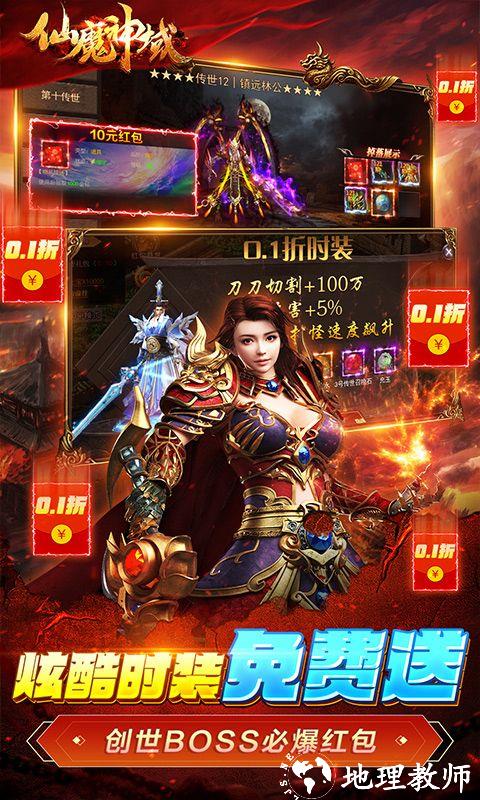 仙魔神域图片 3