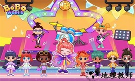 啵啵世界家庭游戏 v1.0.6 安卓版 0