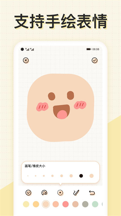 微手帐软件 v2.2.9 安卓版 0